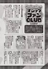 COMIC Masyo 2019-02 [Digital]