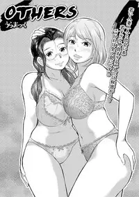 [Anthology] Web Haishin Gekkan Tonari no Kininaru Oku-san Vol. 008