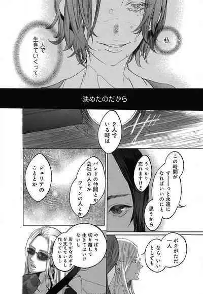 Kizutsukeru you ni Aishiaimashou 1-10