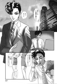 [Yoshinaga Sayuri] Nikuhida Hatsujou