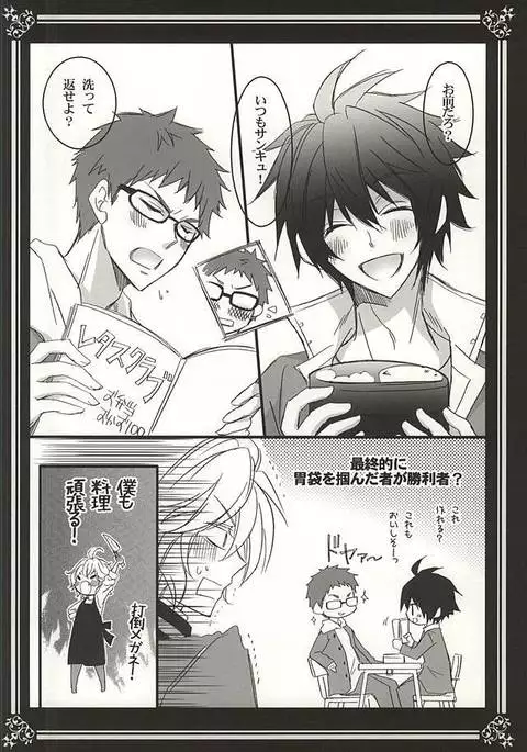 Kiminotoriko