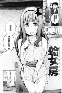 [Kisen] Yotogizoushi ~Eromanga Nippon Mukashibanashi~ [Chinese]