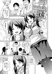 [Marui Maru] MuchiMuchi ♥ Cream Pie [Digital]
