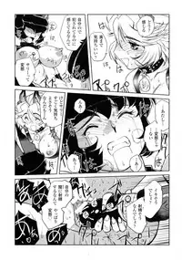 [Kajiyama Hiroshi] Inma No Ryouiki