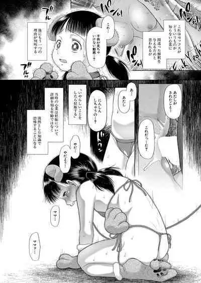 COMIC Mugen Tensei 2023-01 [Digital]