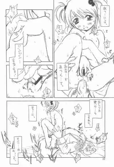 (C60) [ZI0TOPIA (Yamato Masaomi)] Bel Ange (Sakura Wars 3)