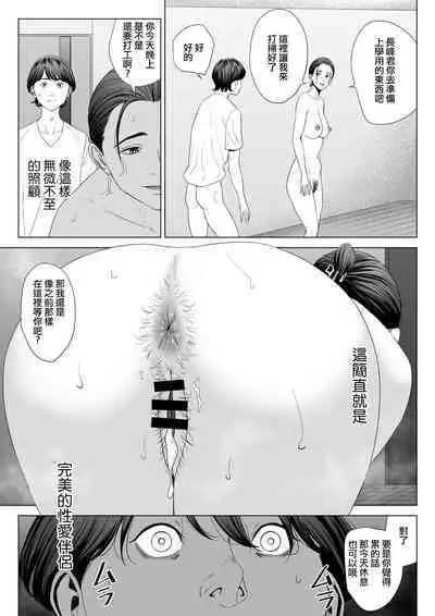 Hitodzuma Mansion 513 Goushitsu Sakura Madoka | 人妻公寓513室 佐倉円香