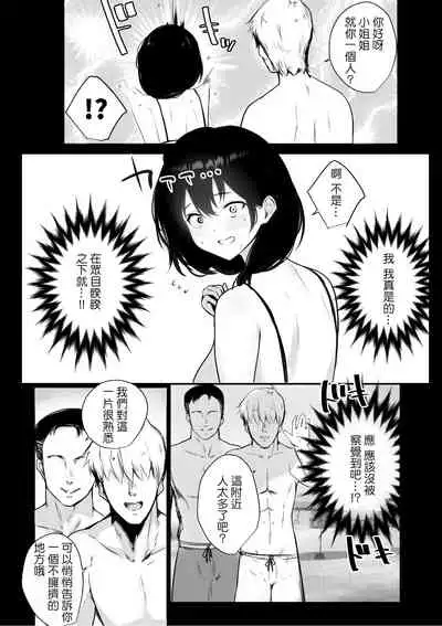 [アキレルショウジョ (アキレ)] 僕が先に好きだった義母がヤリチンのチャラ男たちに種付けされる夏[Chinese]【羅莎莉亞漢化】