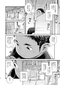 [Shounen Zoom (Juumaru Shigeru)] Manga Shounen Zoom Vol. 31 [Digital]