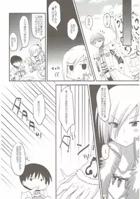 (SC61) [Remon no Omise (Furukawa Remon)] Gaburu X Party 2 (Monster Hunter)