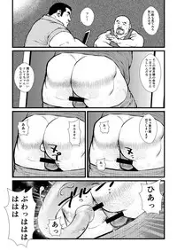 Ikesukanai Joushi