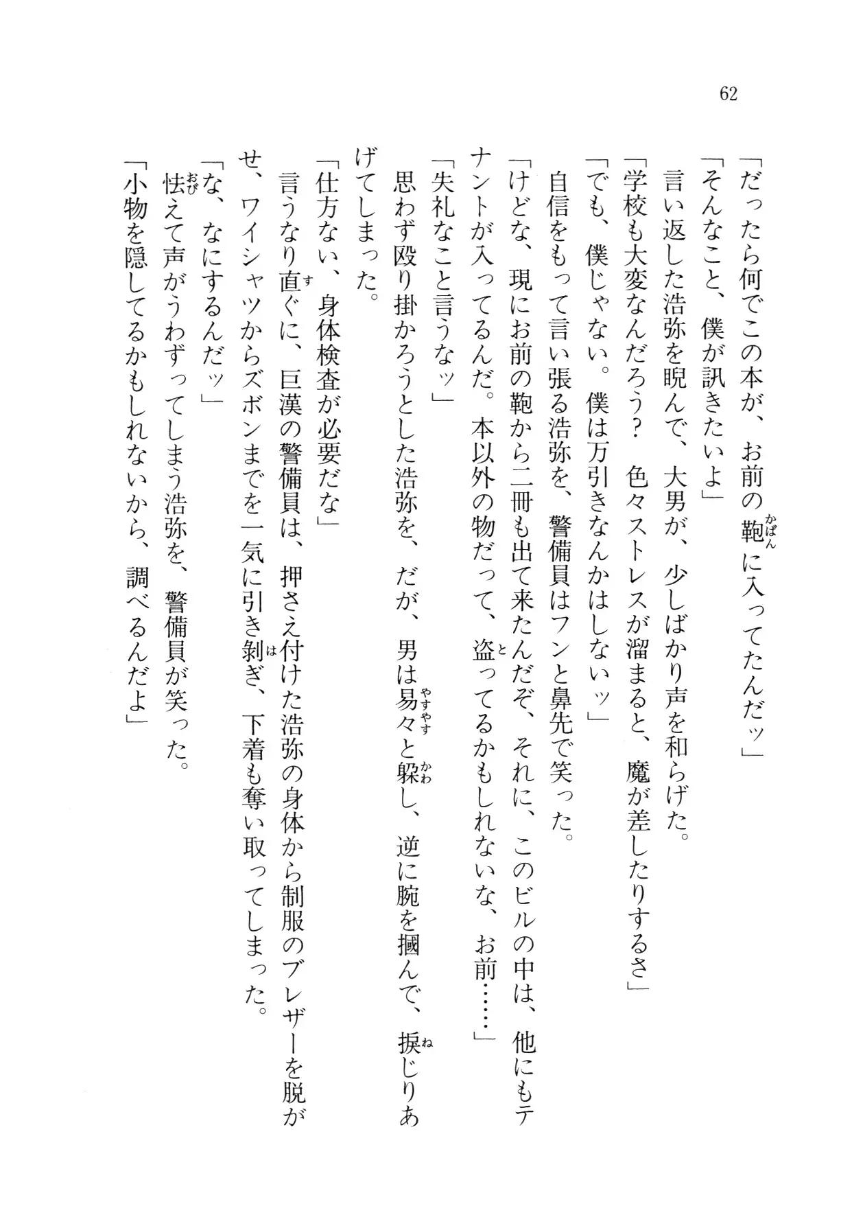 Cream na Boku