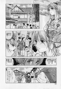 [Yamaguchi Masakazu] Kunoichi Mahouden volume 1