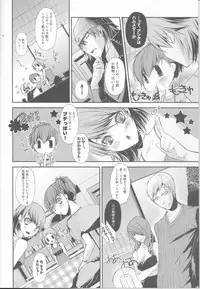 [HONOYURARA ( Mitsuhabotan)] Petit Koi ( PERSONA 3 portable )