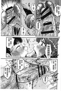 [Kurumiya Mashimin] Oshiego Play [Chinese]