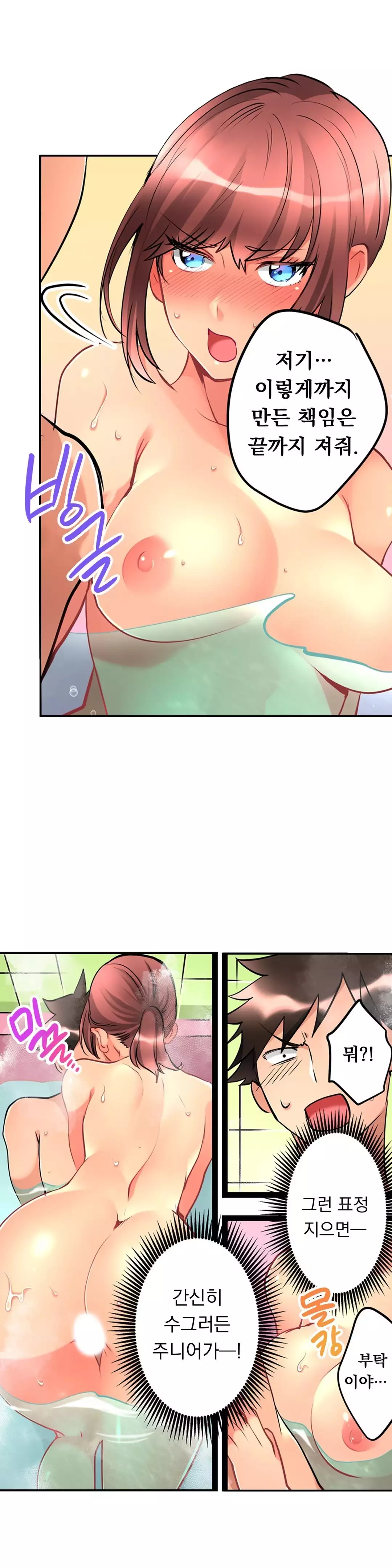 Ceiling Girl 1-19
