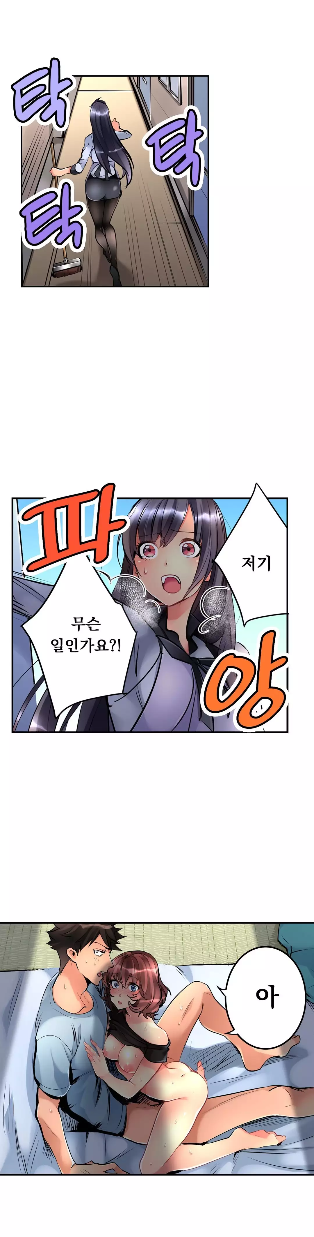 Ceiling Girl 1-19