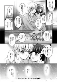 COMIC Maihime Musou Act. 03 2013-01