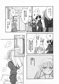 [Ditama Bow] Sei Naru Gyouzui