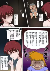 Musuko no Doukyuusei ni Makura Eigyou Monogatari 3