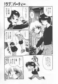 [Cremutsu Cule] Himitsu no Love Party