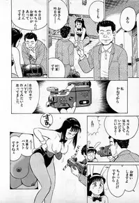 [Kusugawa Naruo] SOAP no MOKO chan Vol.1