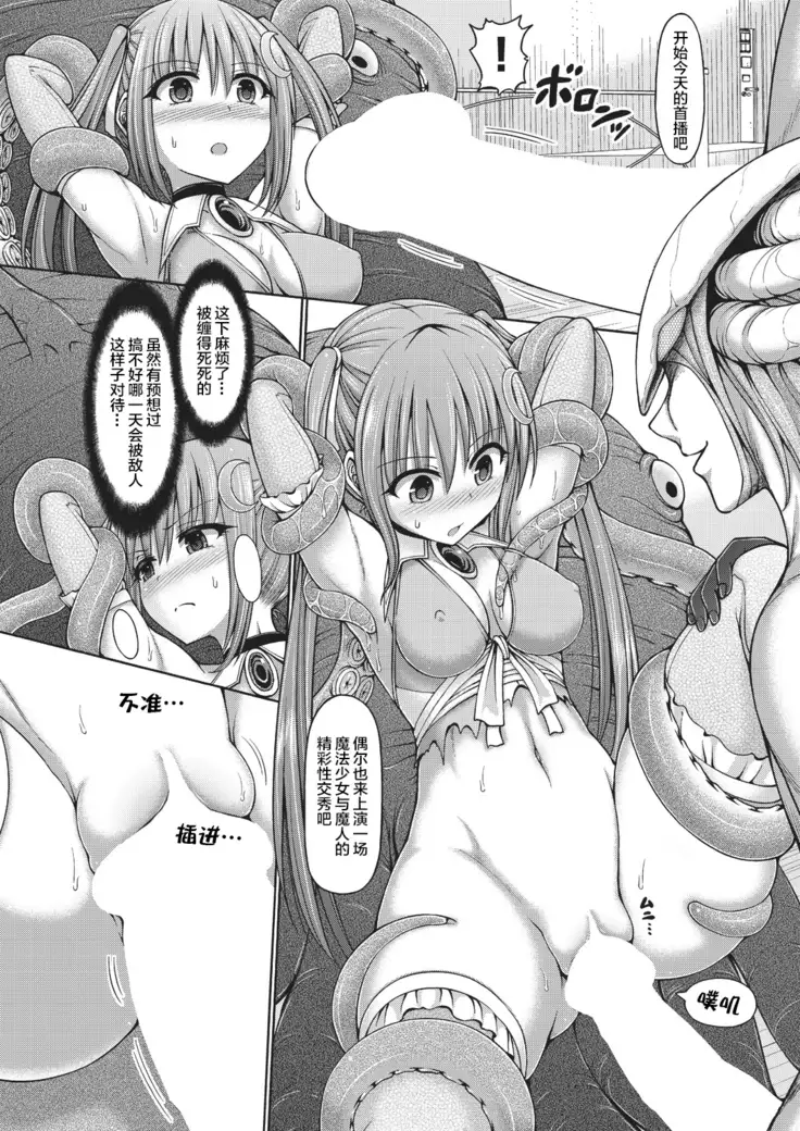 Mahou Shoujo Mizuki
