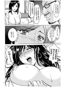 [Hoshino Ryuichi] Sennyu Tsuma Satomi Kiroku