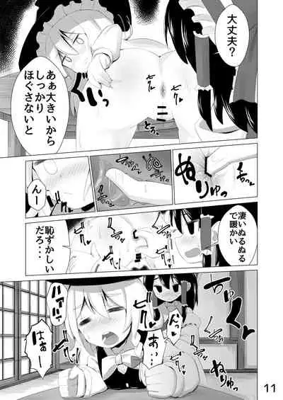 [NO相撲KING (吸斬) 生えた (Touhou Project) [Digital]