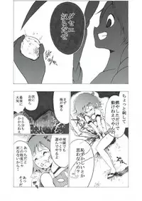 [Ichinichi Atelier (Himei Yoru)] Bloomer Shoujo no Kokan Tsubure