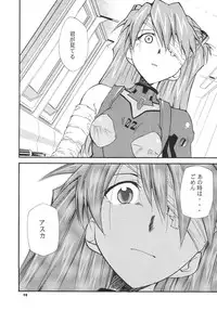 (C68) [Studio Kimigabuchi (Kimimaru)] RE-TAKE 3 (Neon Genesis Evangelion)
