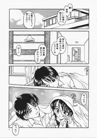 [Kageno Illyss] Usotuki