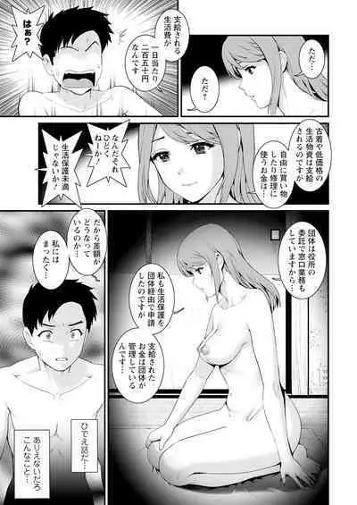 Genkai New Town wa Mitsu no Aji Ch. 1-9