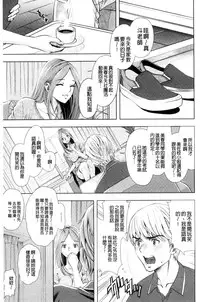 [Sugitomo Kazuhiro] Yorokobase Ana Oyako | 悅樂的穴母娘 [Chinese]
