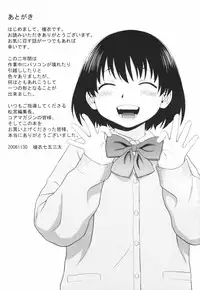 [Yarii Shimeta] Koi Suru Houkago