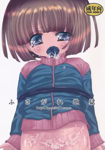 (C76) [Poiyo Dimension (Meguro Linu)] Omocha no Koguma [English] {Hennojin}