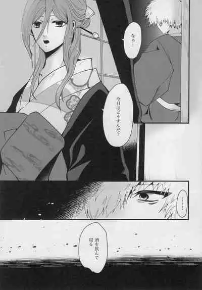 Kitto…mataaeru