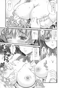 COMIC SIGMA 2012-07 Vol.68