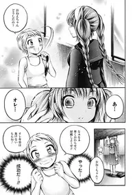 COMIC Unreal 2011-08 Tokubetsu Furoku