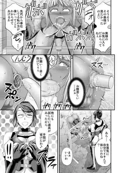 Kyuujyougaruyuu Aigan Maid no Shitsukekata
