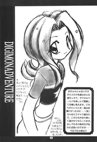 (C58) [MilkyWay (Hoshikawa Atsuki)] I.O.M.K (Digimon Adventure)