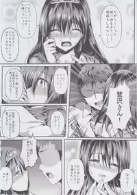(C85) [Kanden Shoujo Chuuihou (Mafuyu)] Sagisawa Bojou (THE IDOLM@STER CINDERELLA GIRLS)