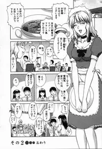 [TENYOU] Oneechantachi ga Yatte Kuru 2