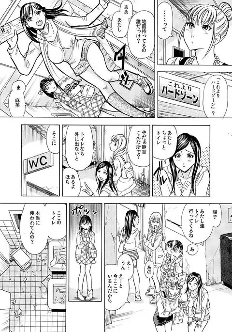 Hontou ni Atta Hiwai Sugiru Obakeyashiki～Bunbendai de Okasareru Joshi Kousei～