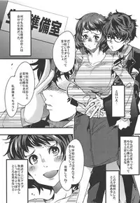 (C95) [Bronco Hitoritabi (Various)] Atlus Super Stars 4 (Various)