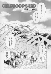 [Anthology] Hinnyuu Biyori