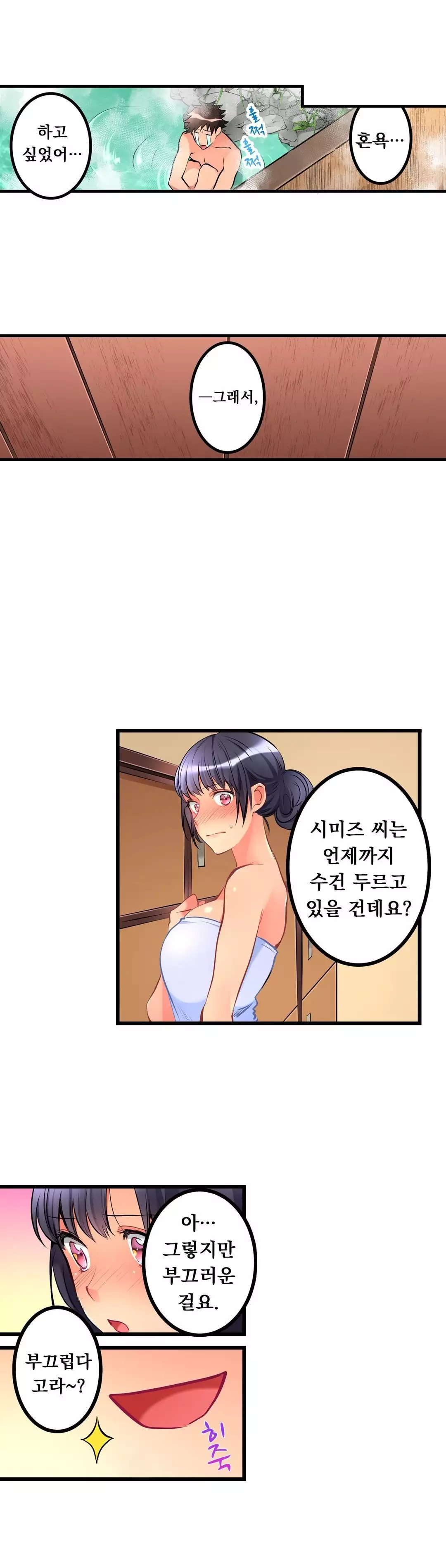 Ceiling Girl 1-19