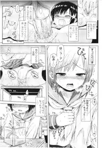 COMIC LO 2012-08 Vol. 101