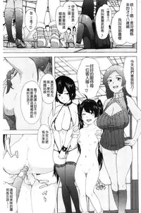[Kizuki Rei] Bitches Journey [Chinese]