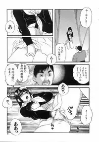 [Kazusa Shima] Hakudakueki no Wa Milk Crown